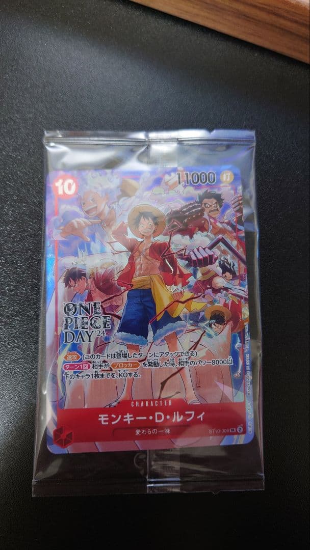 【未開封】ワンピースカード ONE PIECE DAY’24 来場者特典 プロモ