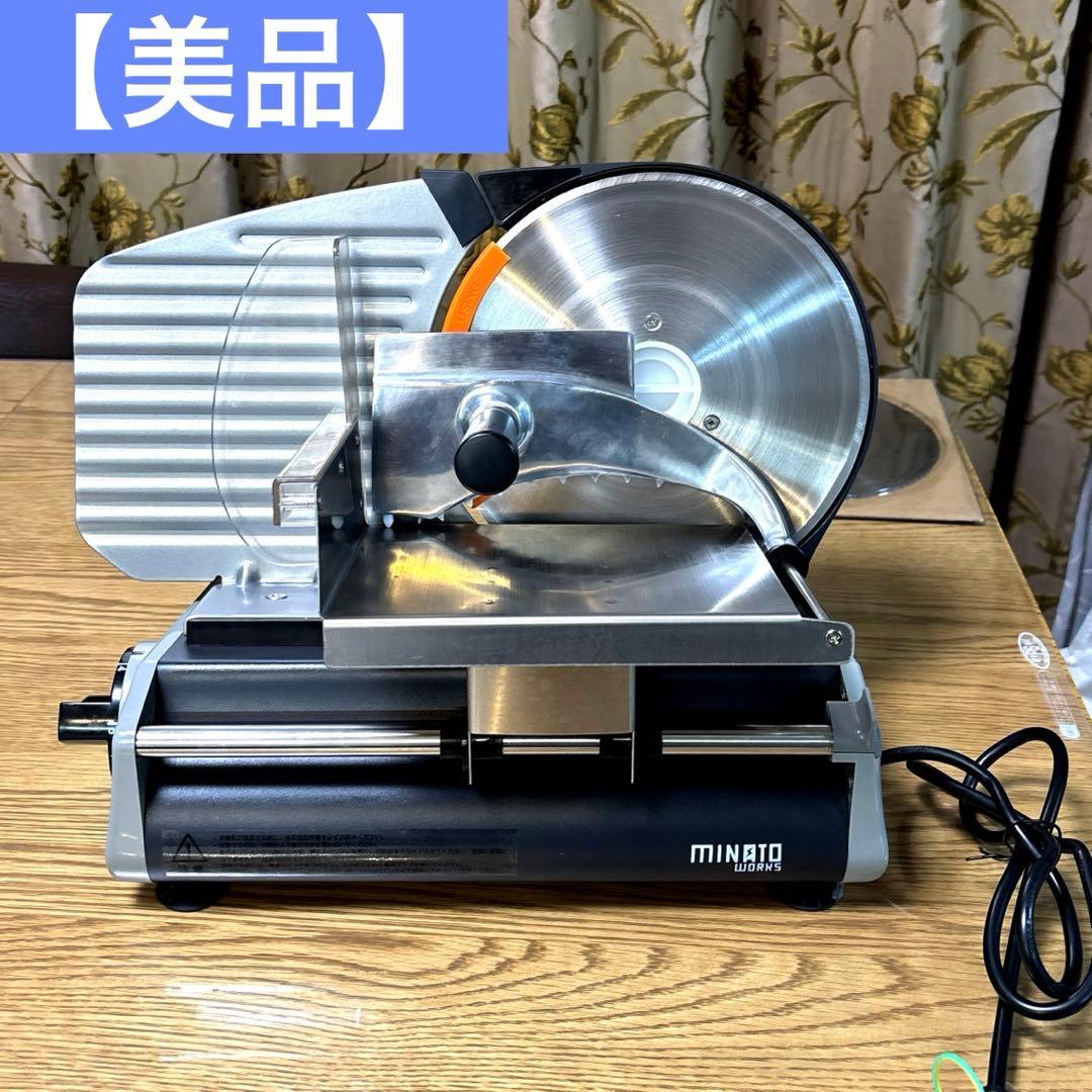 ​【美品】ミナトワークス ミートスライサー HMS-220