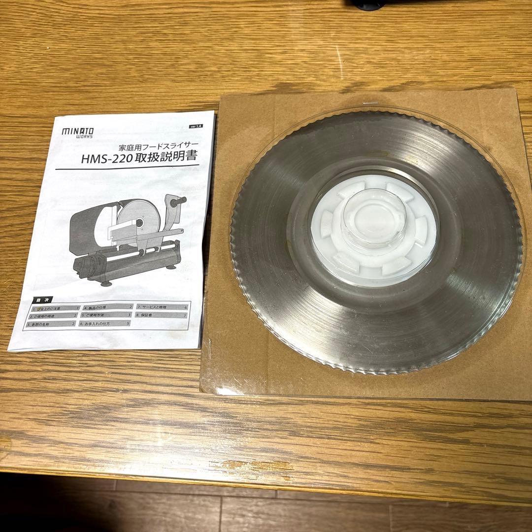 ​【美品】ミナトワークス ミートスライサー HMS-220