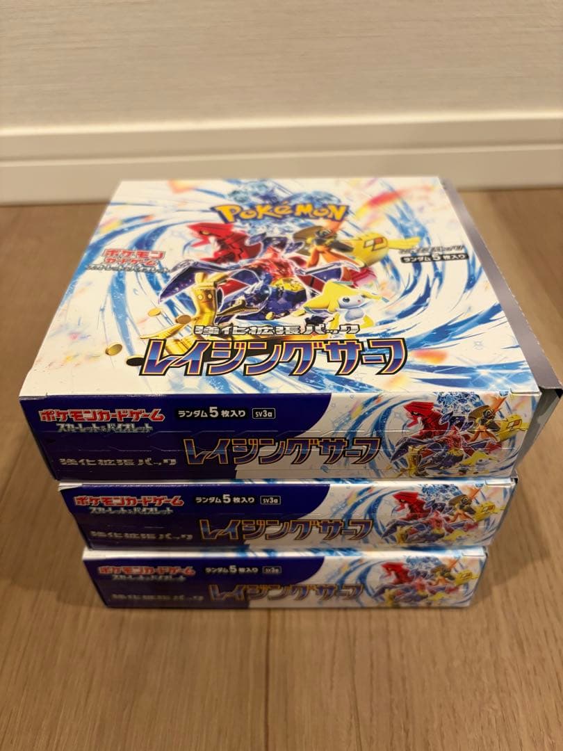 ⑤ポケモンカード 『レイジングサーフ』 未開封パック 90パック※サーチ済