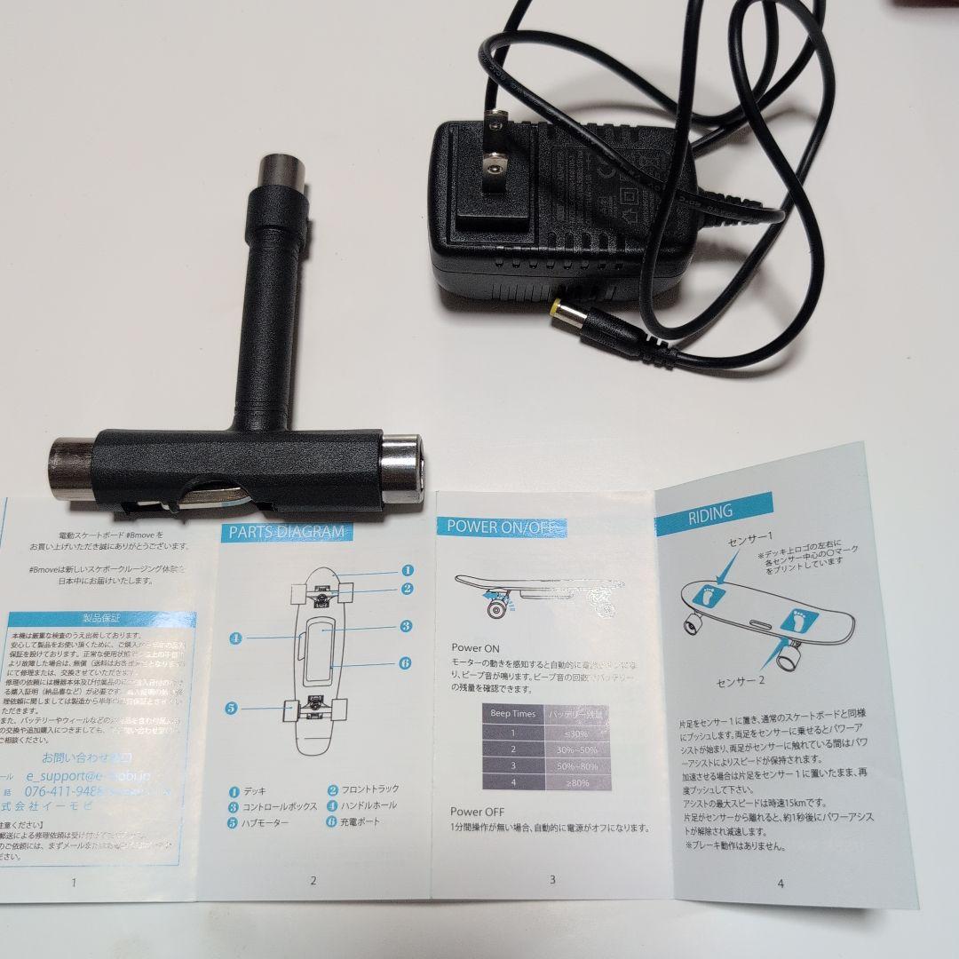 Bmove 電動スケボー 黒/赤