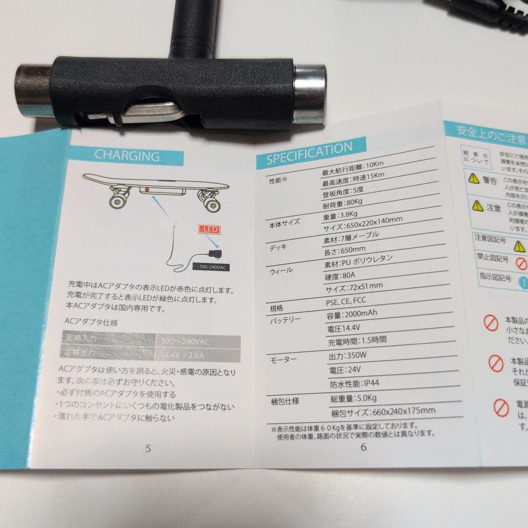 Bmove 電動スケボー 黒/赤