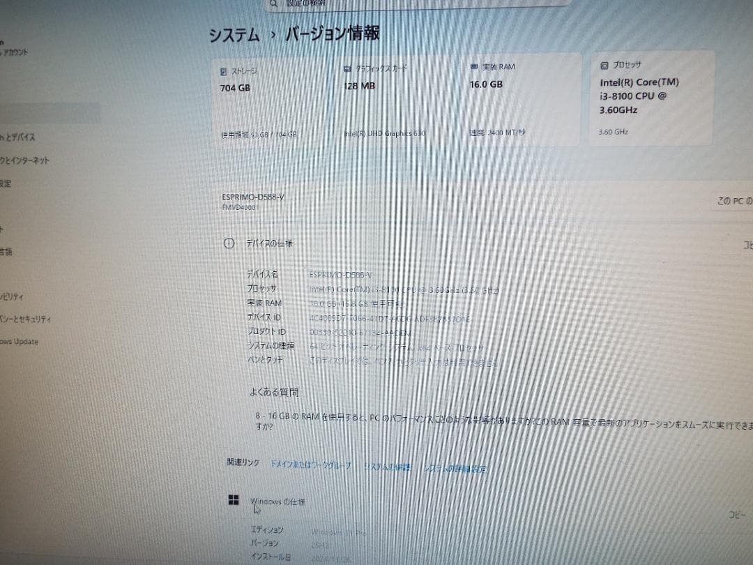 Windowsデスクトップ ESPRIMO D588/V i3-8100 16G SSD256GB+HDD