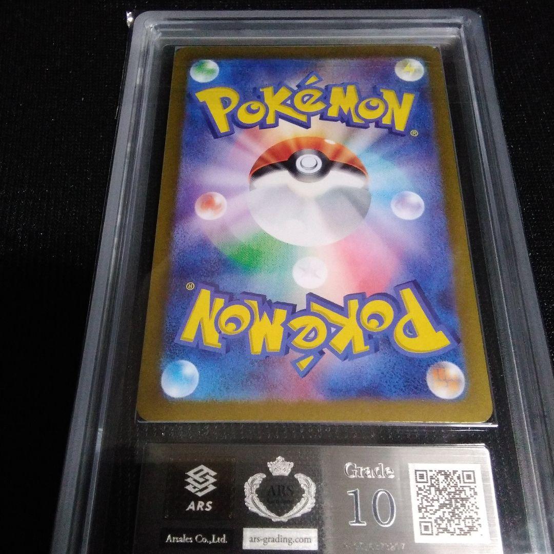 ARS10 ゼイユ SAR SV6 変幻の仮面 130/101