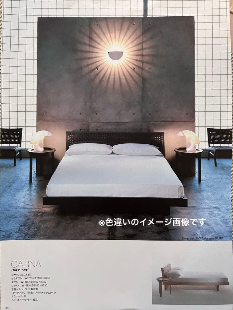 カッシーナ　イクスシー　カルナ　ベッドフレーム
