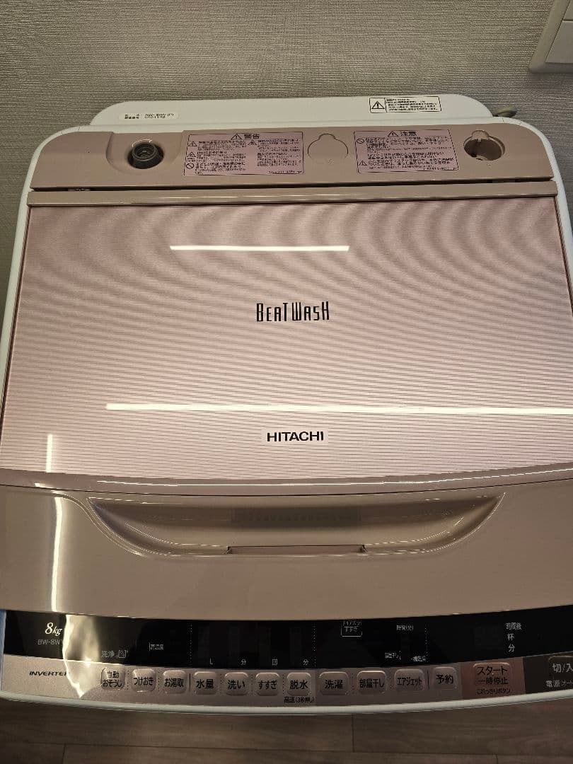 HITACHI BW-8W型洗濯機 8kg 2016年製