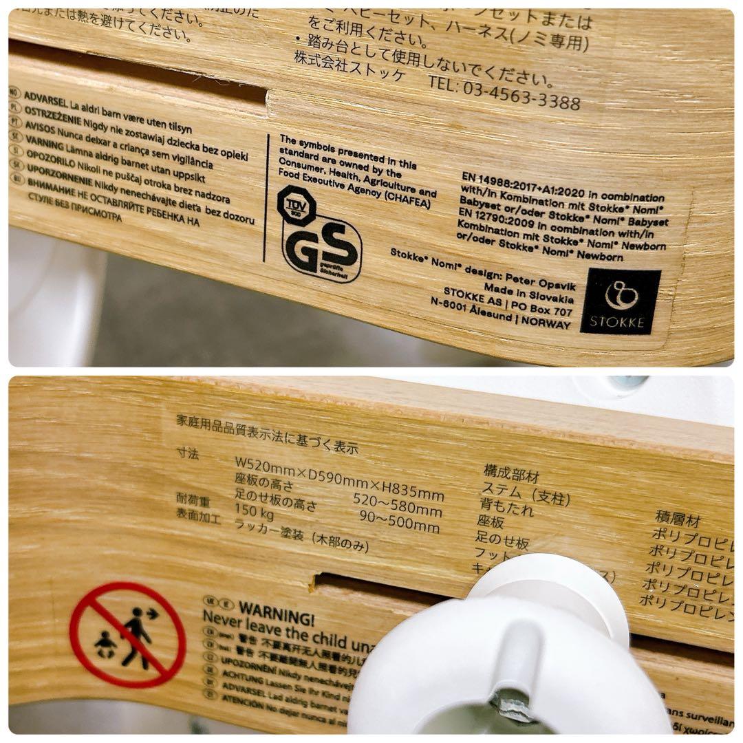 【美品】ストッケ ノミチェア ハイチェア ベビーチェア　ホワイト