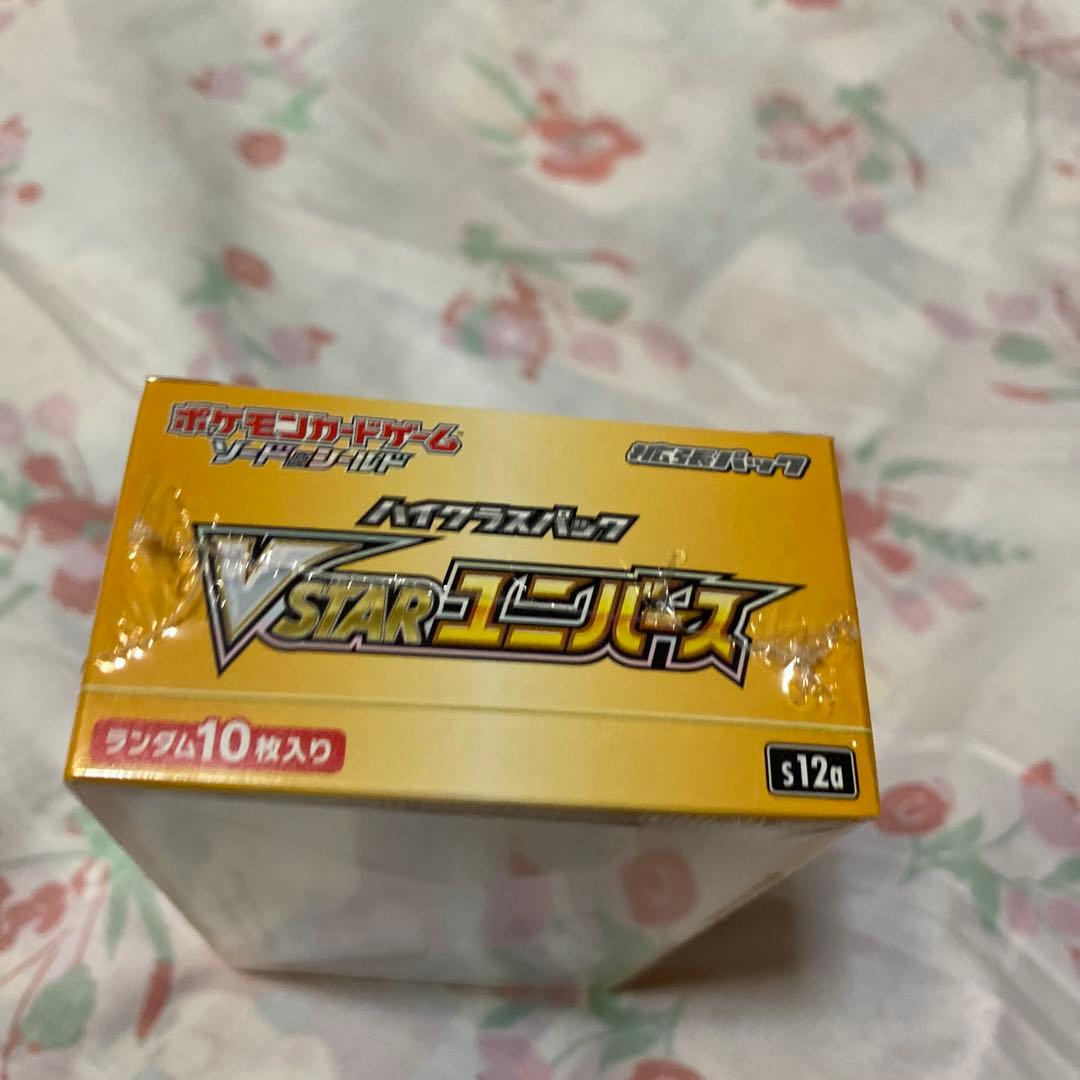 VSTARユニバース