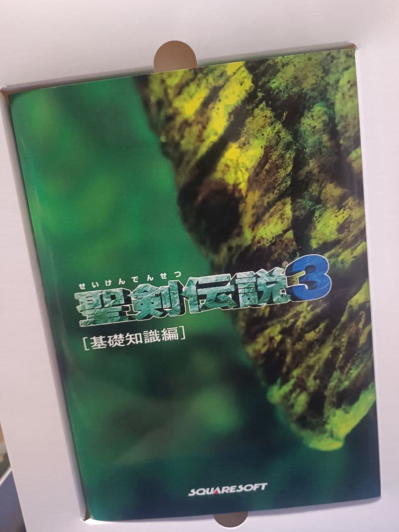 聖剣伝説3 TRIALS of MANA コレクターズエディション ソフト以外