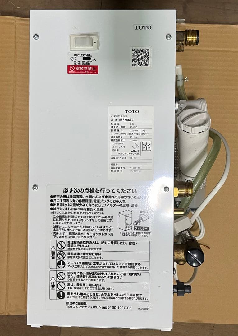 ［中古］TOTO 電気温水器　RESK06A2