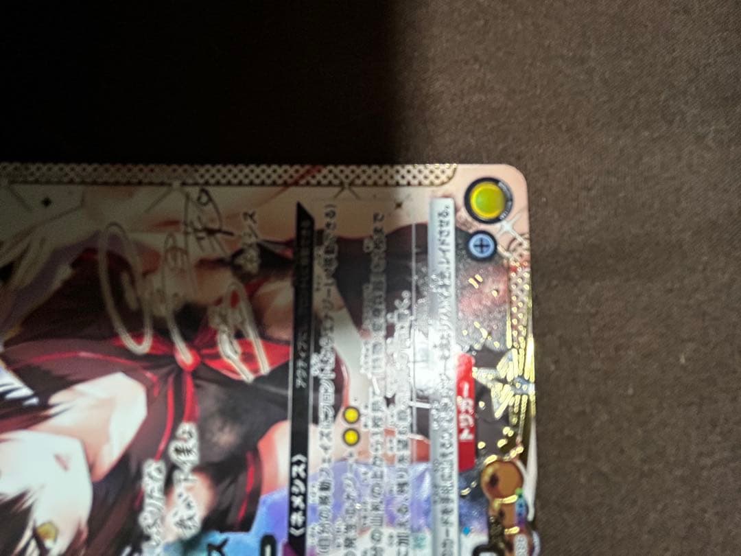 UNION ARENA ネメシス SR☆☆ 星2 ToLOVEる