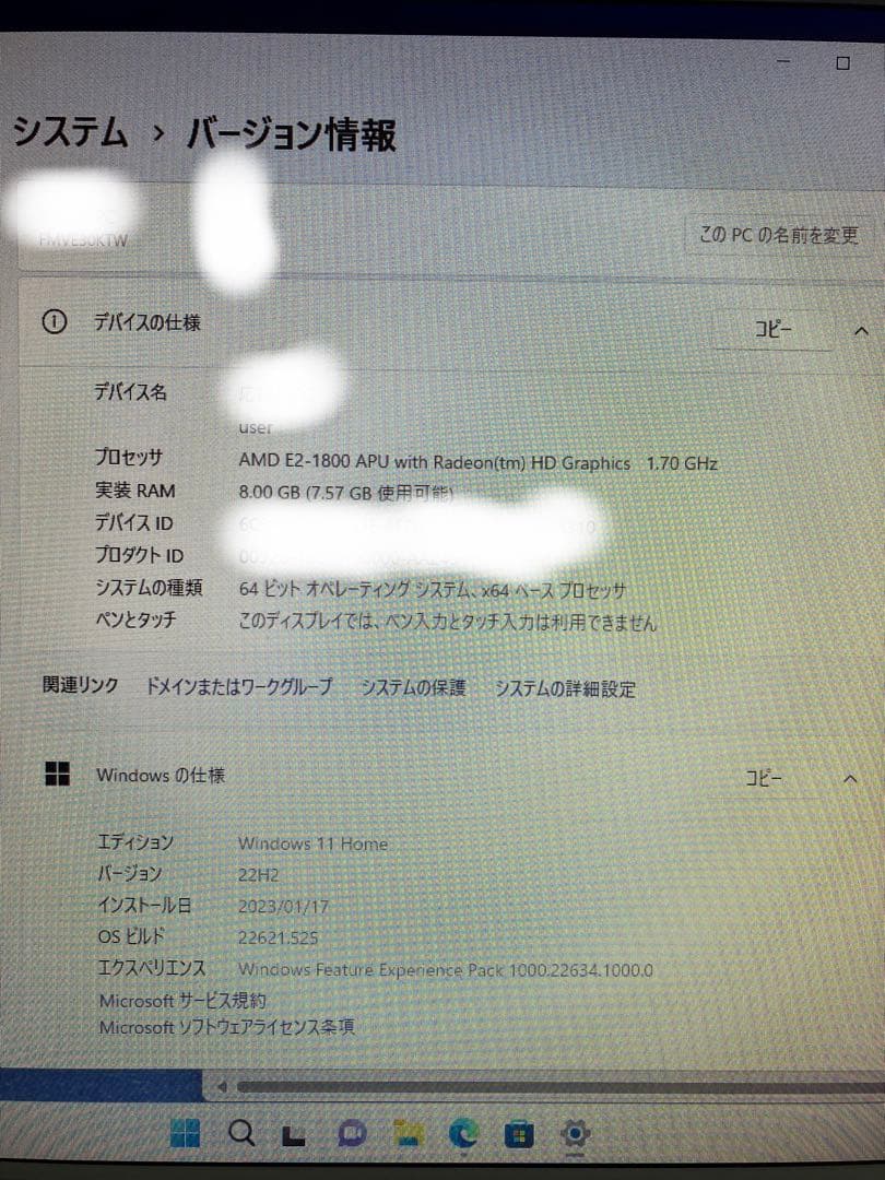 Fujitsu ESPRIMO ホワイト Windows 11