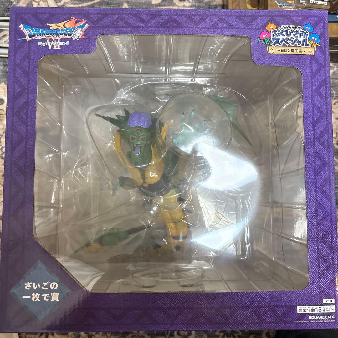 オルゴデミーラ さいご賞 フィギュア ラストワン ふくびき所 ドラクエ