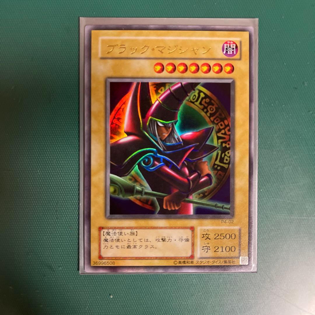 【極美品】遊戯王カードブラック・マジシャン (闇)