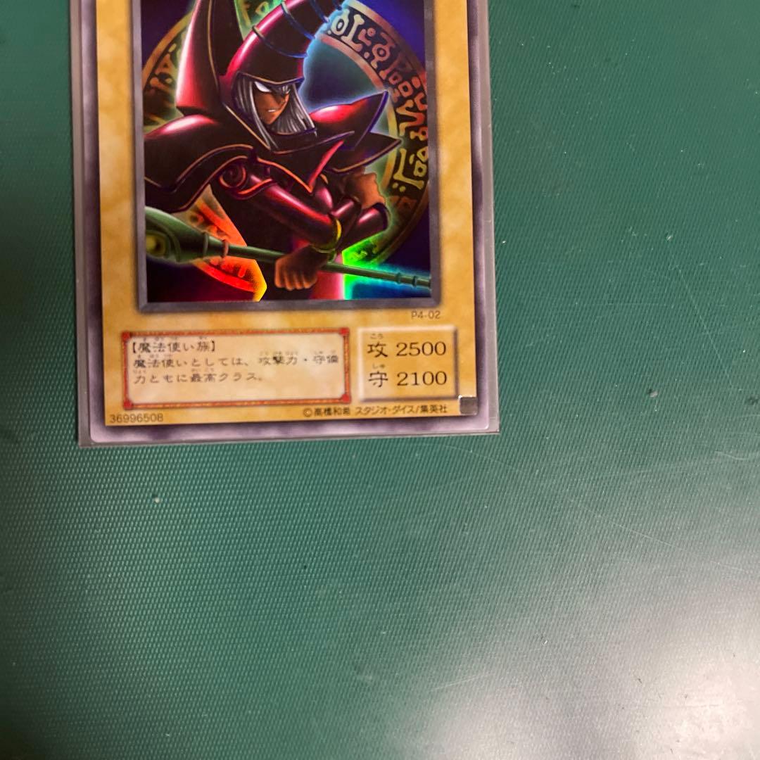 【極美品】遊戯王カードブラック・マジシャン (闇)