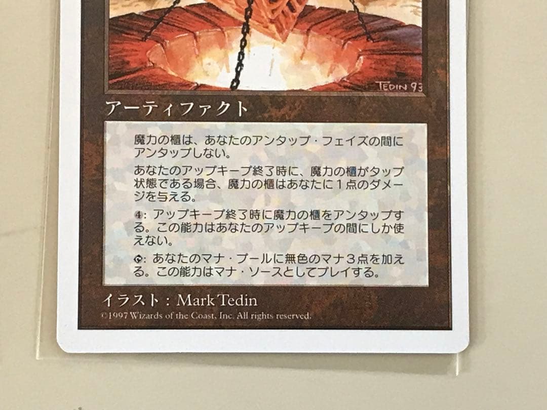 魔力の櫃 ４枚組セット