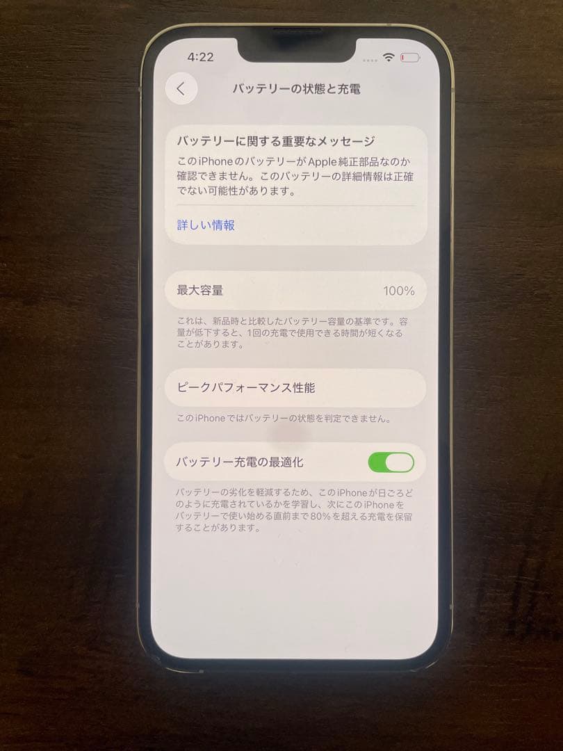【バッテリー100%】iPhone 13 Pro 256GB