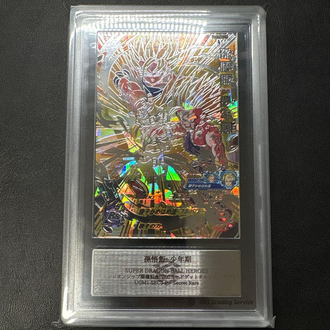 ト*迎様 スーパードラゴンボールヒーローズ UGM1-SEC3 P ARS10