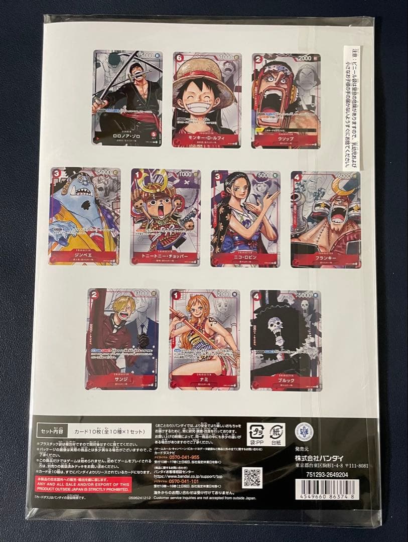 ワンピース カード　25周年エディション　2点セット