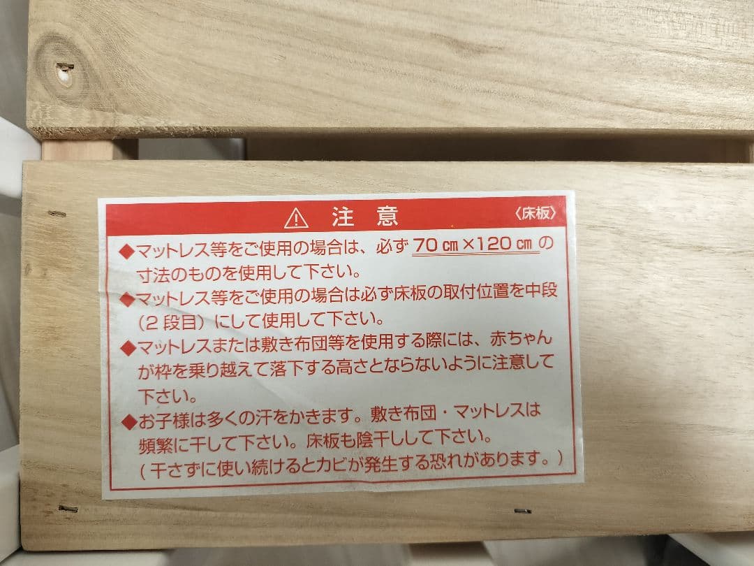 ベビーベッド　KATOJI カトージ　タチベッド