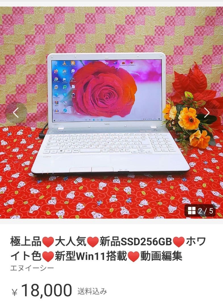 極上品/新Win11/美品/富士通Lifebbok/動画編集/オフィス/大容量