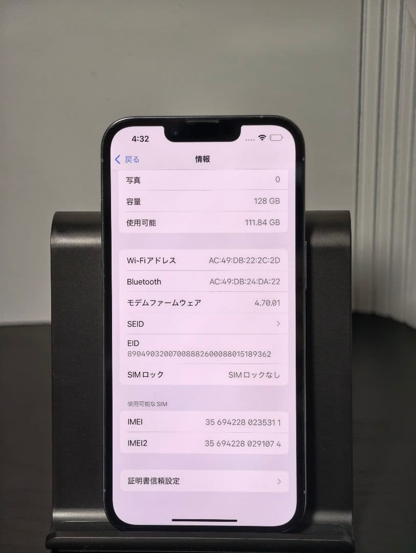iPhone 13 Pro シエラブルー 128GB 本体のみ