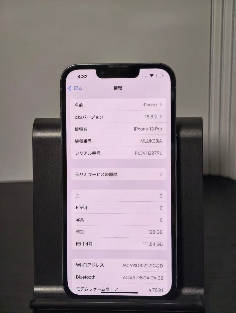iPhone 13 Pro シエラブルー 128GB 本体のみ