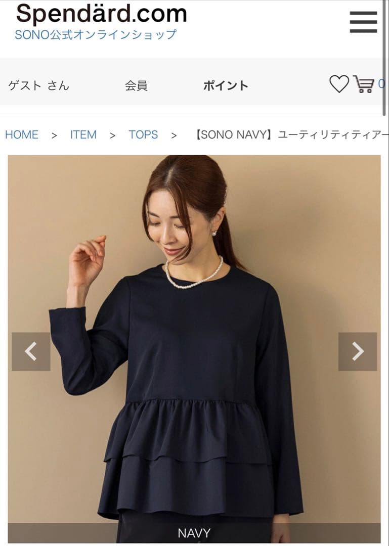 【明日掲載終了】ユーティリティティアードプルオーバー ネイビー ソーノ