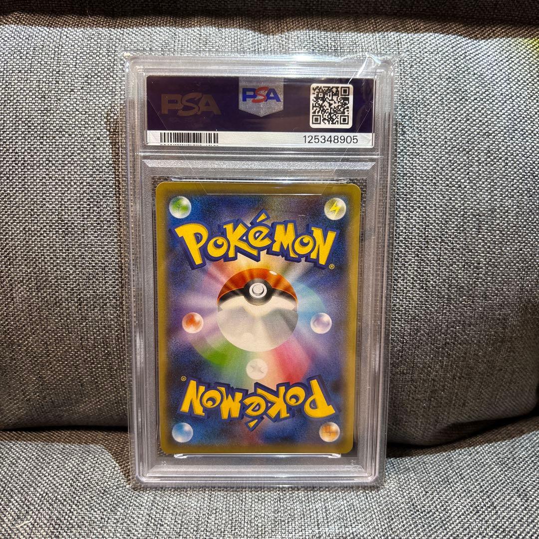 リザードンV S4a SSR PSA10 307/190