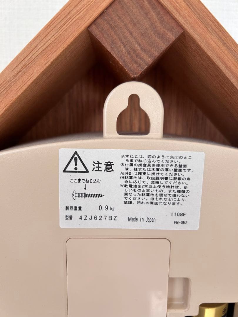 scope more trees 鳩時計