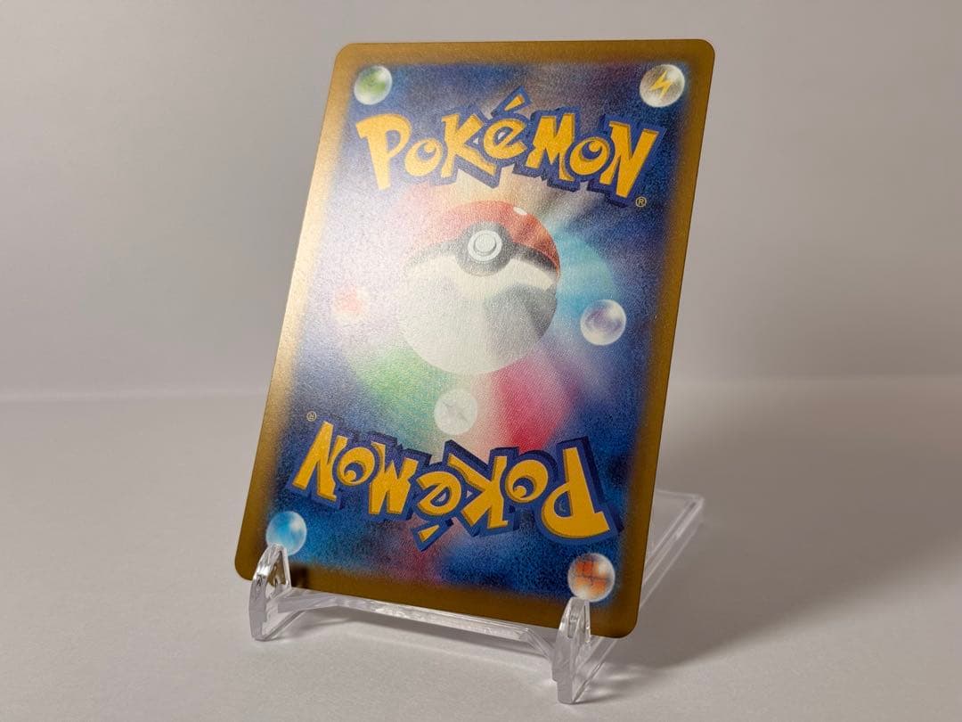 メガカイリューex SAR 246/193 エラーカード（製造折れあり）