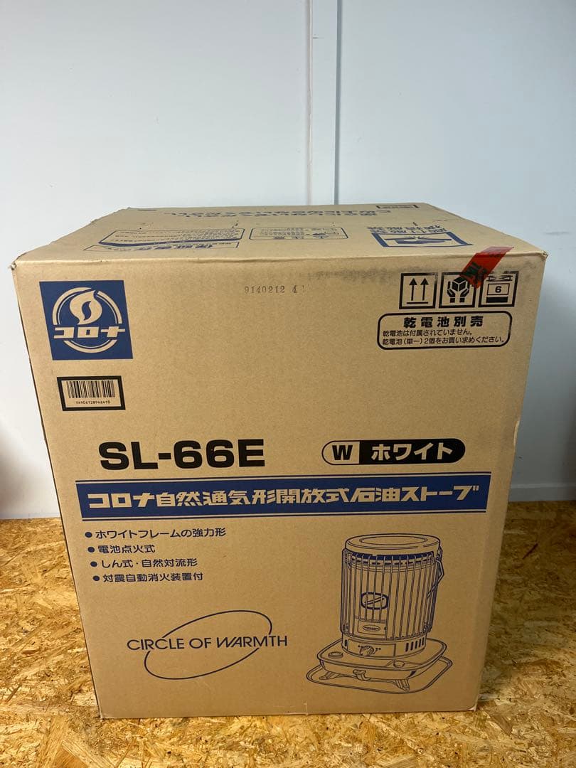 新品　コロナ SL-66E ホワイト ストーブ　木造１７畳迄　鉄筋２３畳迄