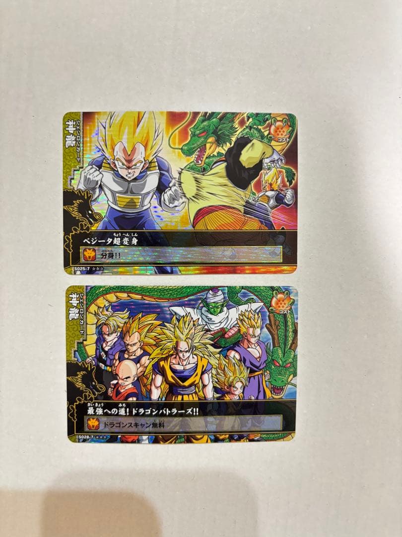 ドラゴンボールバトラーズ[第七弾]まとめ売り