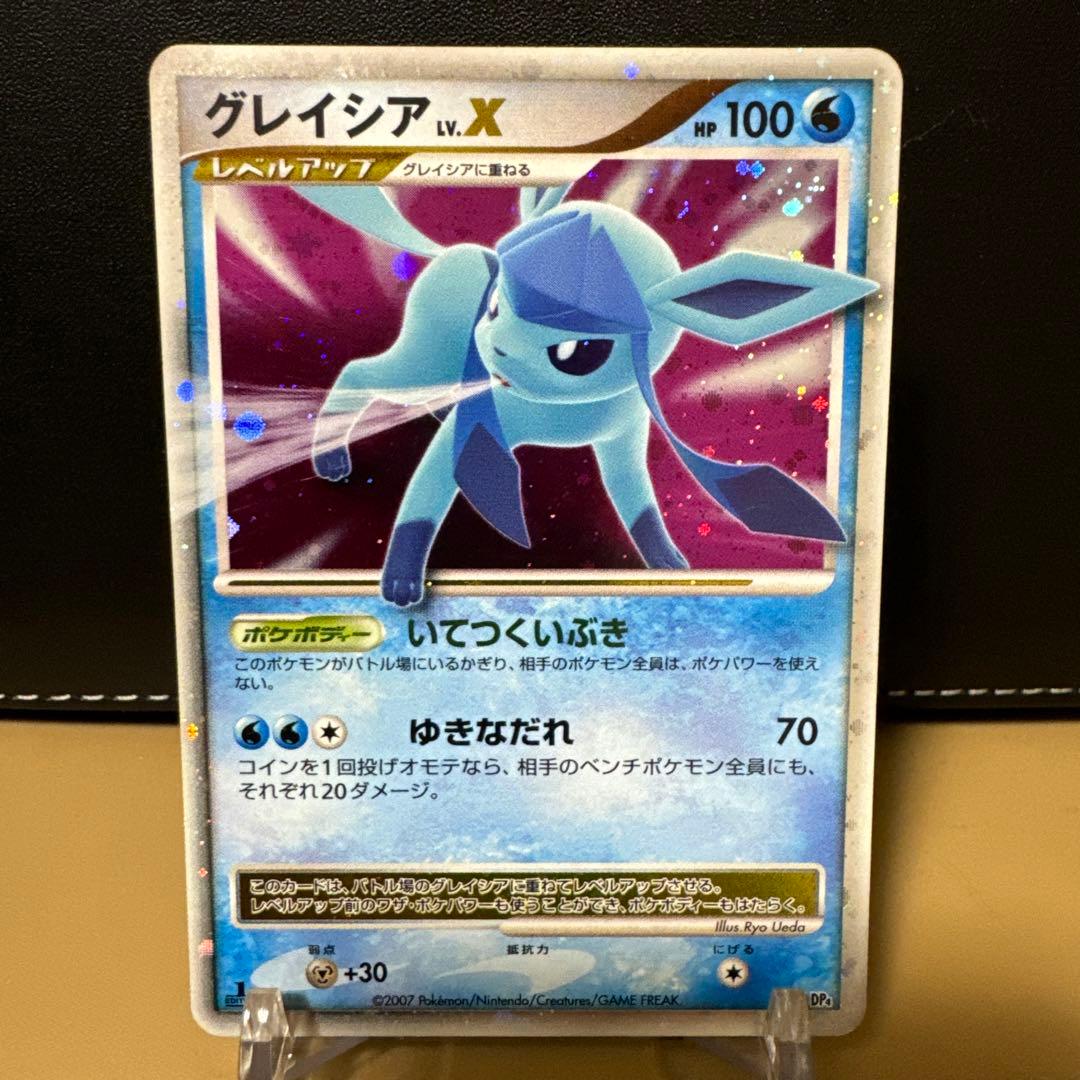 グレイシア Lv.X 1Edition ポケモンカード