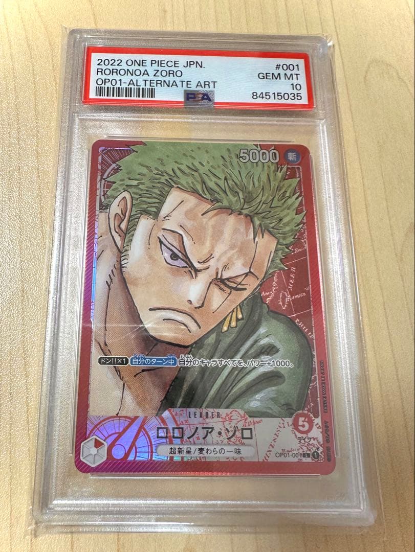 【即日発送！】PSA10 ロロノア・ゾロ L リーダーパラレル OP01-001