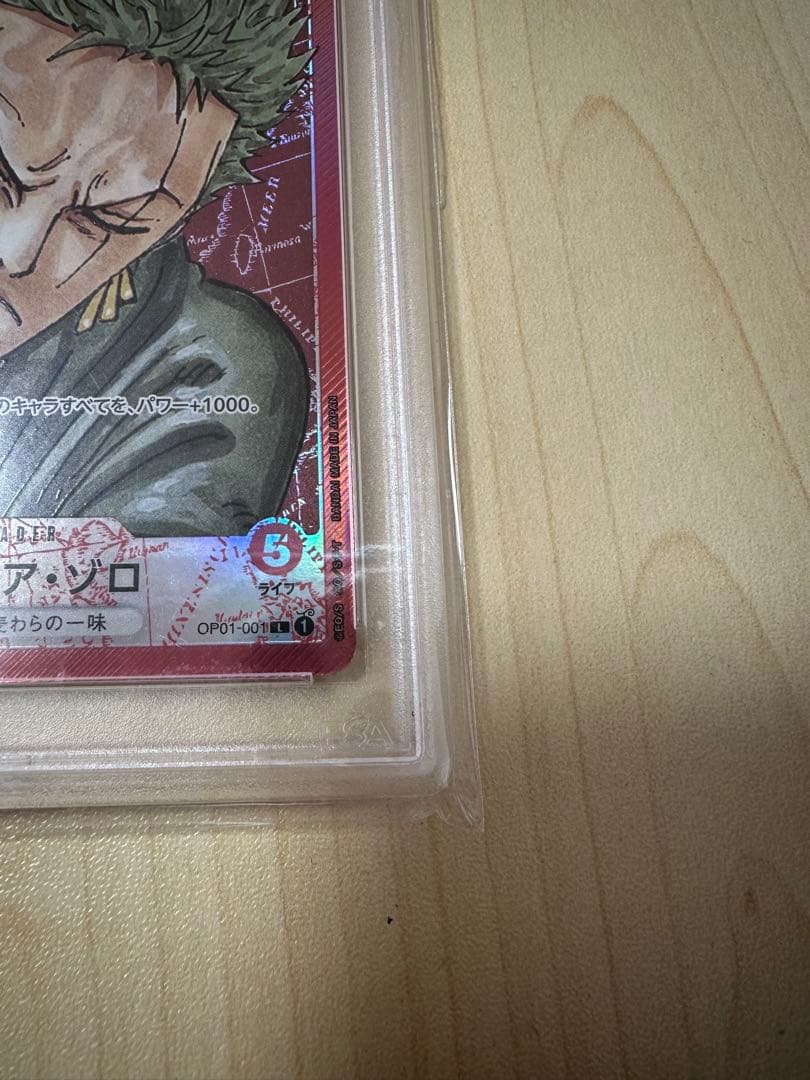 【即日発送！】PSA10 ロロノア・ゾロ L リーダーパラレル OP01-001