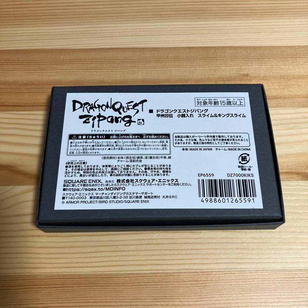 ドラゴンクエスト 甲州印伝 小銭入れ キングスライム