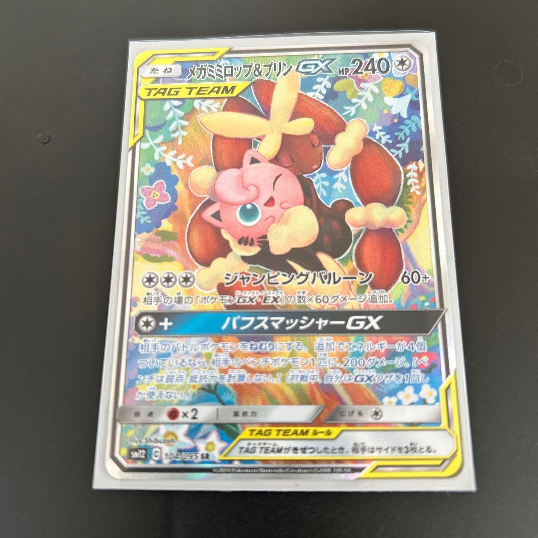 メガミミロップ&プリンGX SA オルタージェネシス　美品