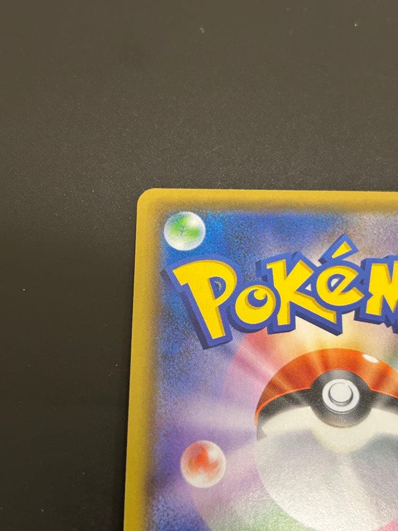 メガミミロップ&プリンGX SA オルタージェネシス　美品