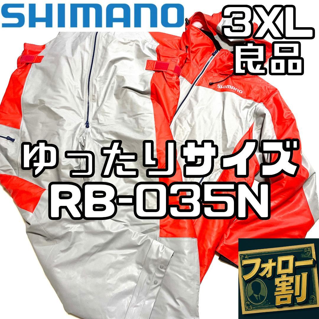 【フォロー割】 良品 シマノ マリンコールド ウェザースーツ EX 上下 3XL