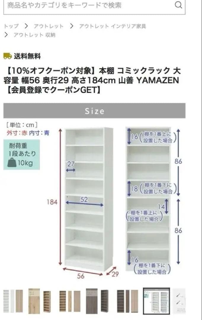 本棚 マンガ棚 オープンラック ダークブラウン8段収納 山善