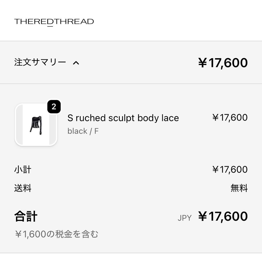 新品 THEREDTHREAD ruched sculpt body lace