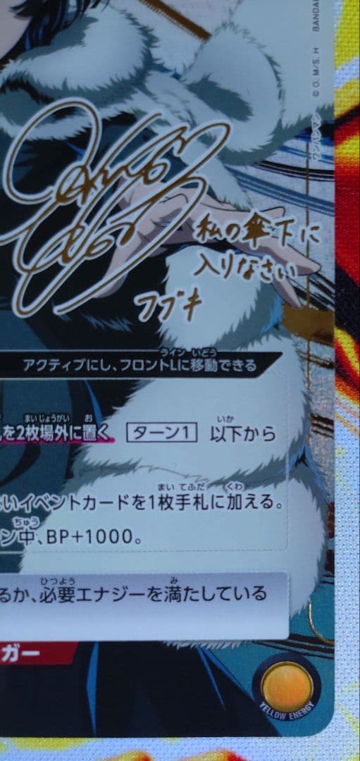 ユニオンアリーナ ワンパンマン 地獄のフブキ パラレル★★