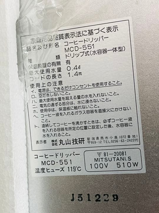 全国配送無料‼️コーヒードリッパー
