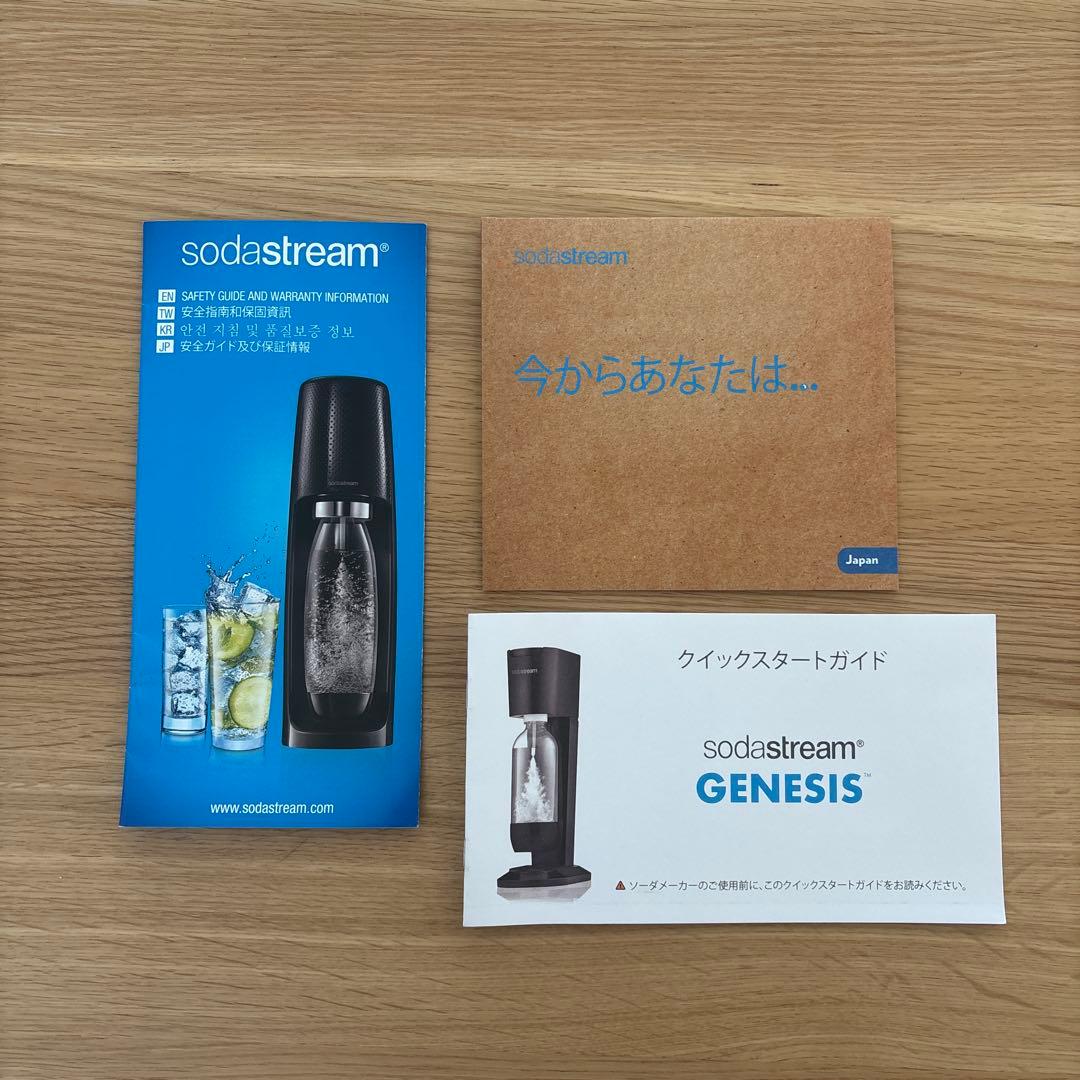 【新品ガスシリンダー2本付】Sodastream ソーダストリーム　ジェネシス