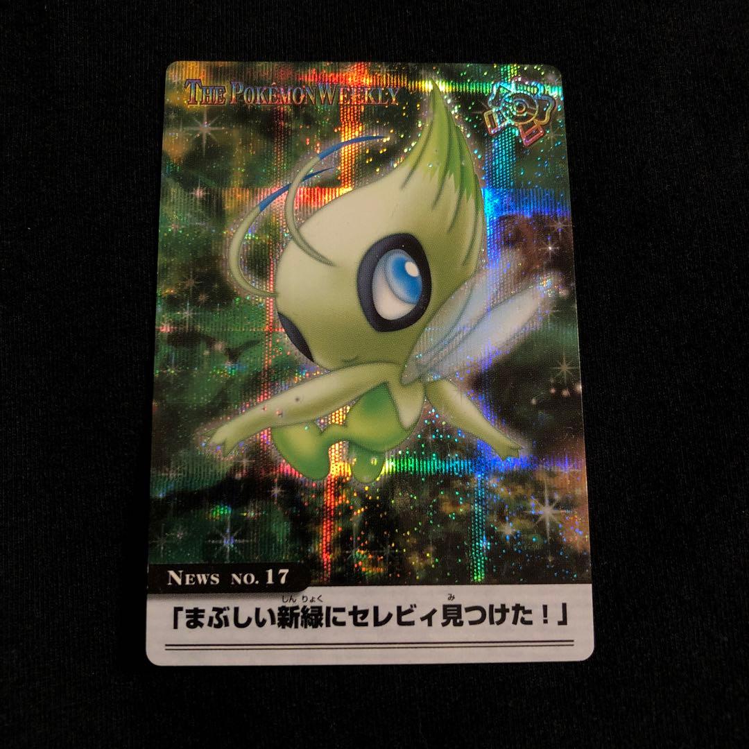 THE pokemon weekly セレビィ　カードダス