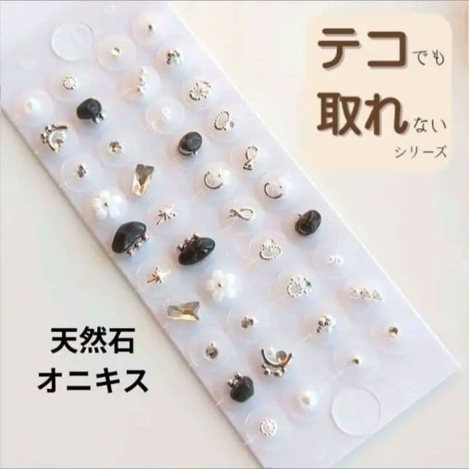 おまとめ専用ページ 13点 耳つぼジュエリー ダイエット 疲労回復