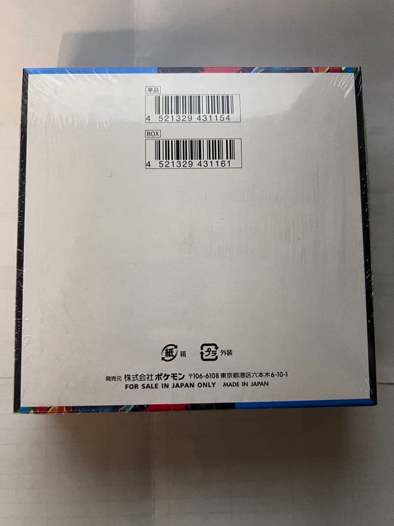 ポケモン メガブレイブ パック5枚入り