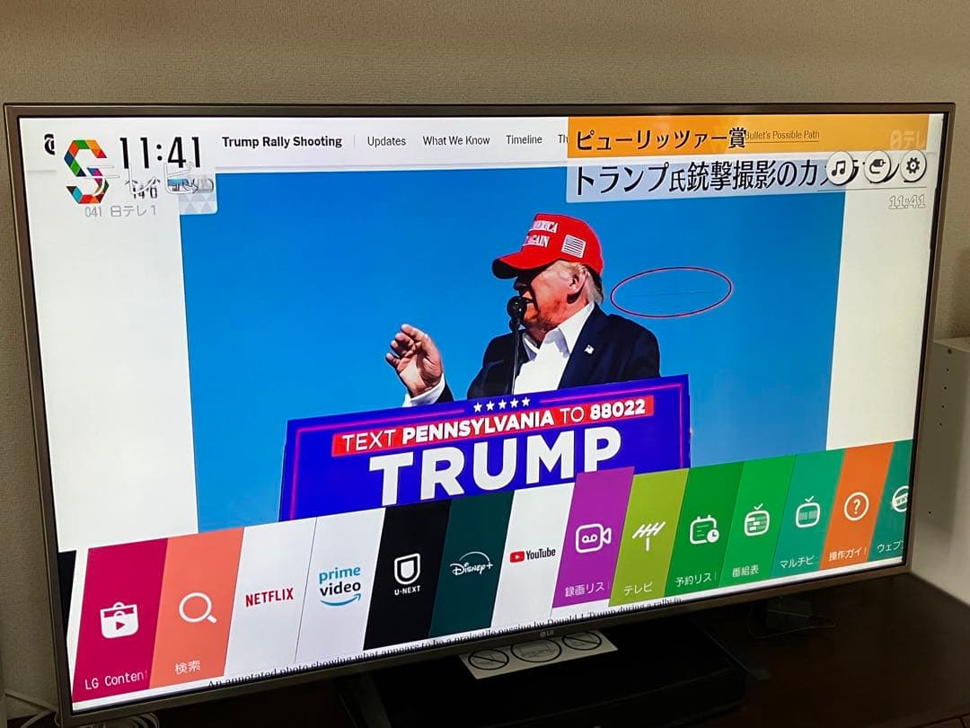 今月末までの大特価！　LG 55型　テレビ