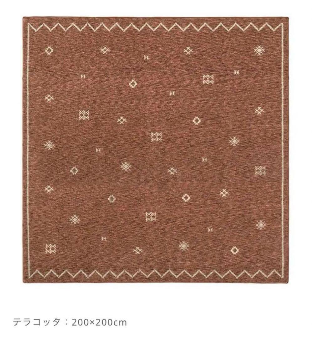 ウニコ SAMIRA(サミラ) ラグ テラコッタ 200×200
